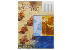 Nederland 2002 (8) VOC set deel III