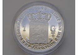 Replica 1 Gulden 1842 Zilver