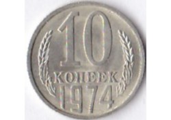 Rusland 10 Kopeks 1974