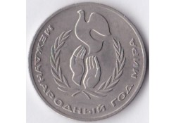 Rusland 1986 1 roebel