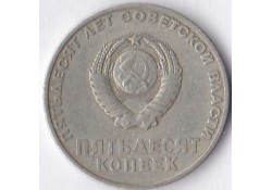 Rusland 50 Kopeks 1967